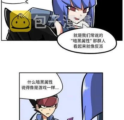 第23话 第68页