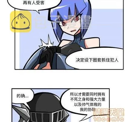 第23话 第70页