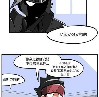 第23话 第71页