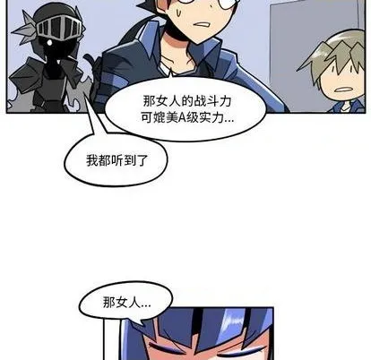 第23话 第72页