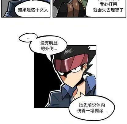 第23话 第112页