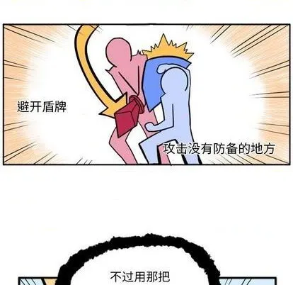 第23话 第172页