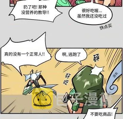 第28话 第26页