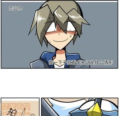 第28话 第35页