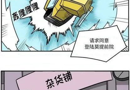 第29话 第3页