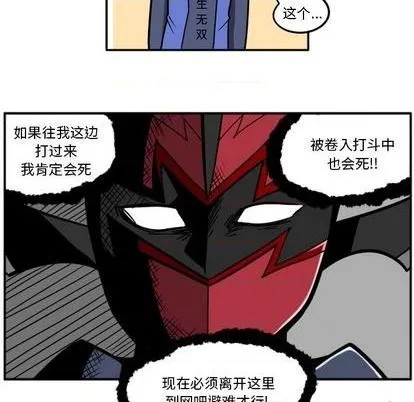 第32话 第14页