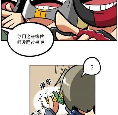 第36话 第99页