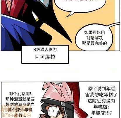 第38话 第30页