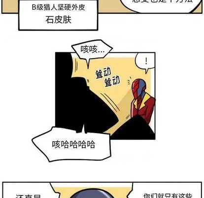 第38话 第33页