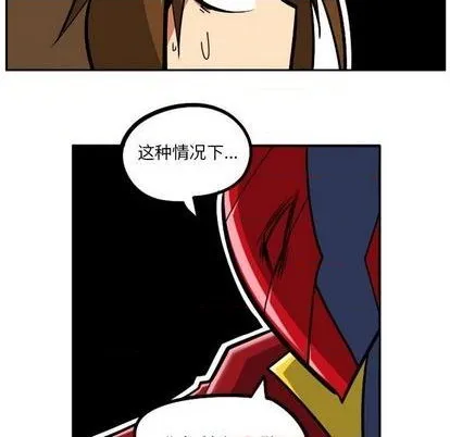 第38话 第44页
