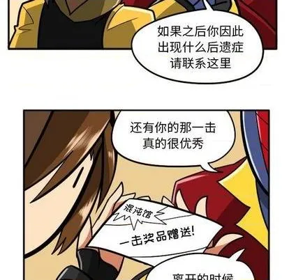 第38话 第66页