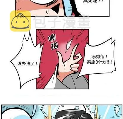 第42话 第8页