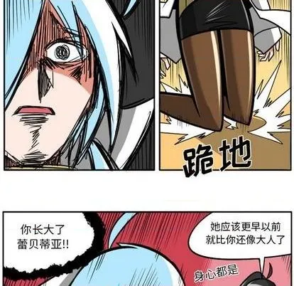 第42话 第11页