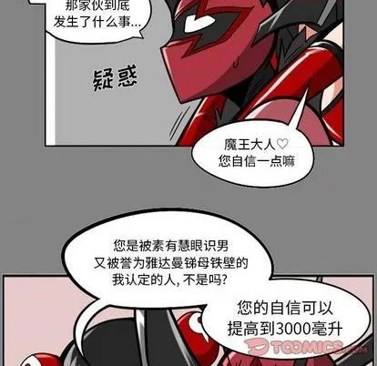第44话 第19页