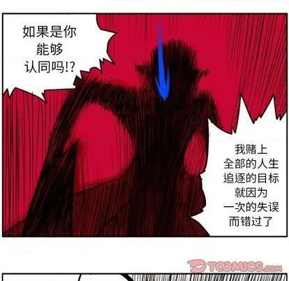 第46话 第18页