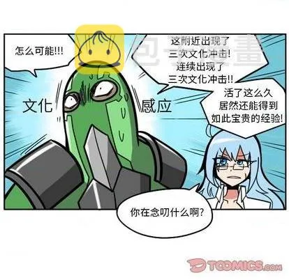 第49话 第23页