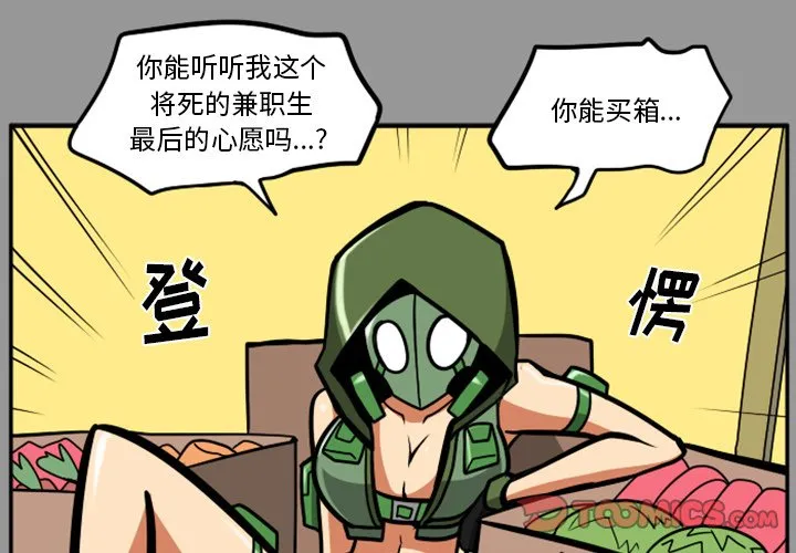 第 50 话 第4页