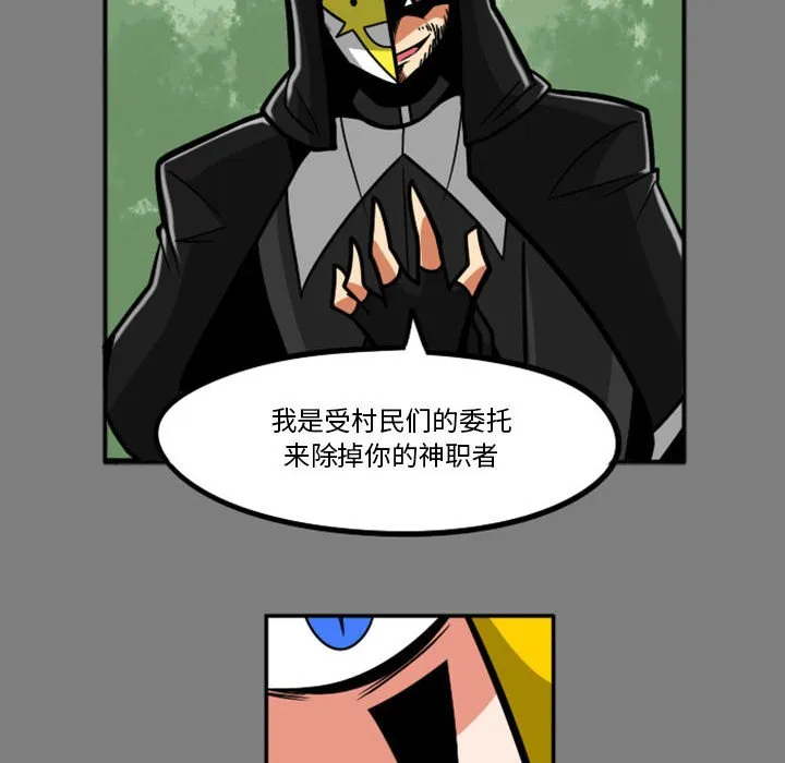 第 53 话 第8页