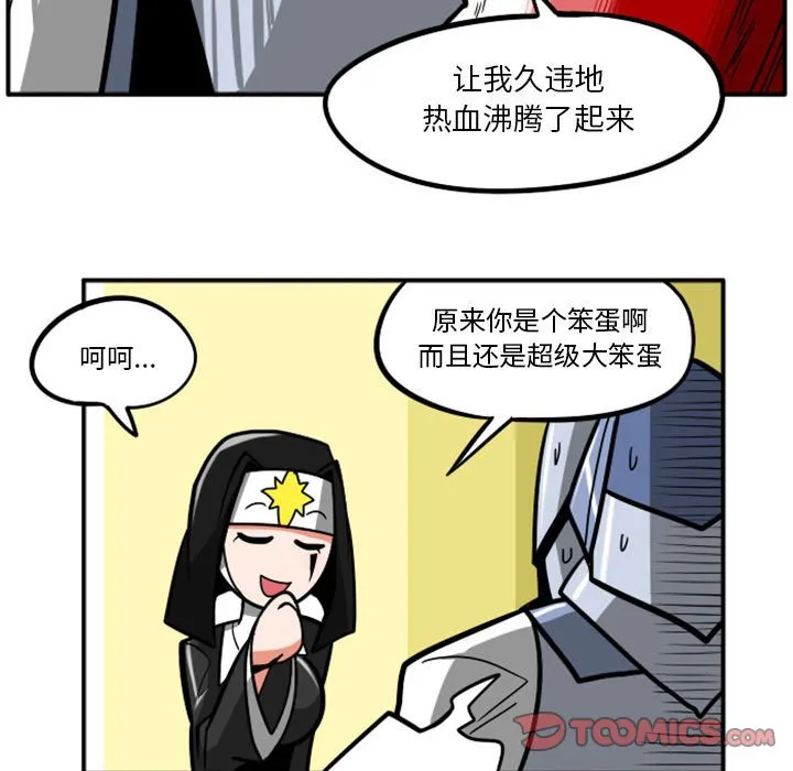 第 54 话 第7页
