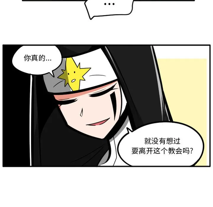 第 54 话 第8页