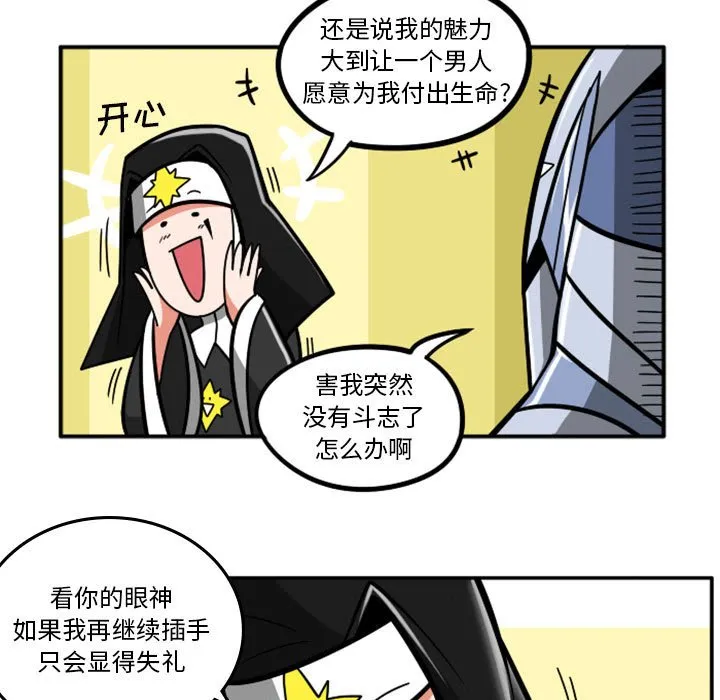 第 54 话 第11页