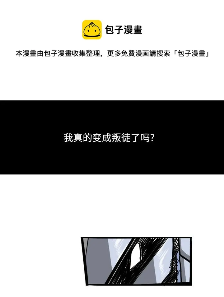 第 54 话 第33页