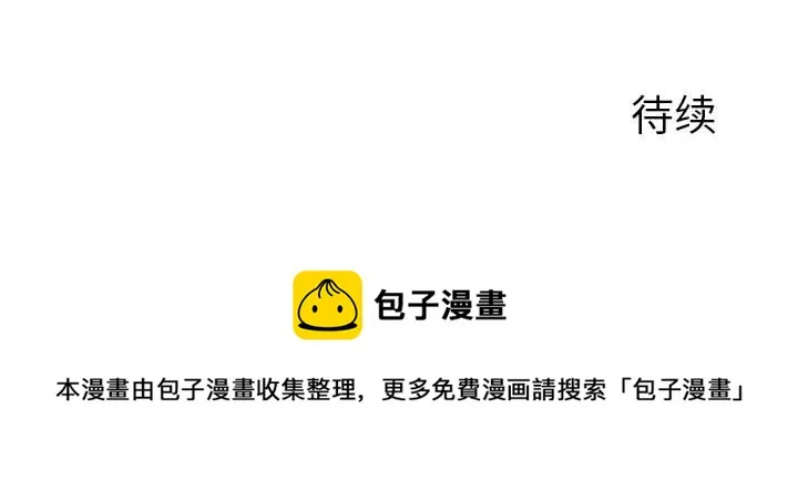 第 54 话 第42页