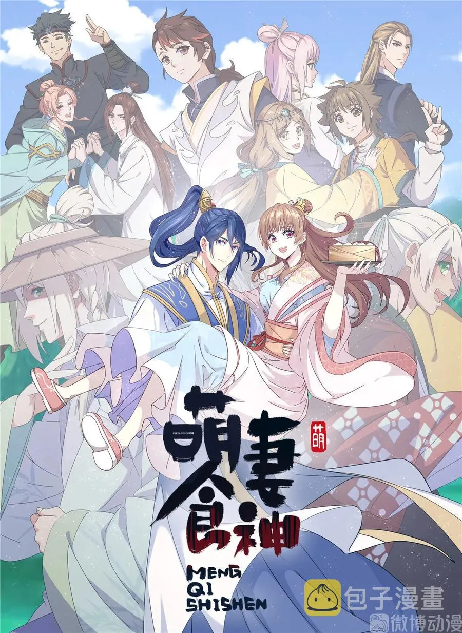 第163话（完结） 第1页
