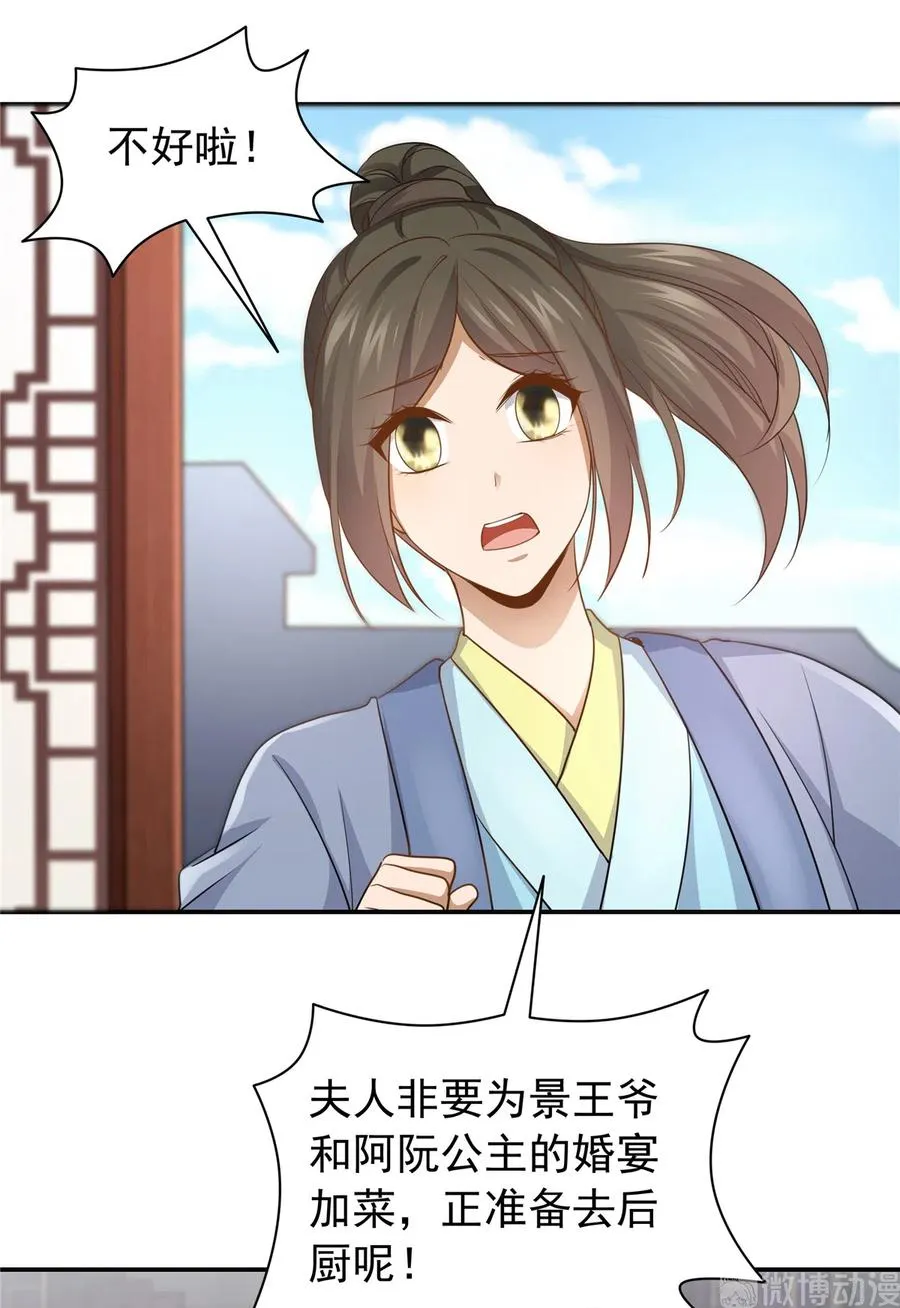 第163话（完结） 第3页