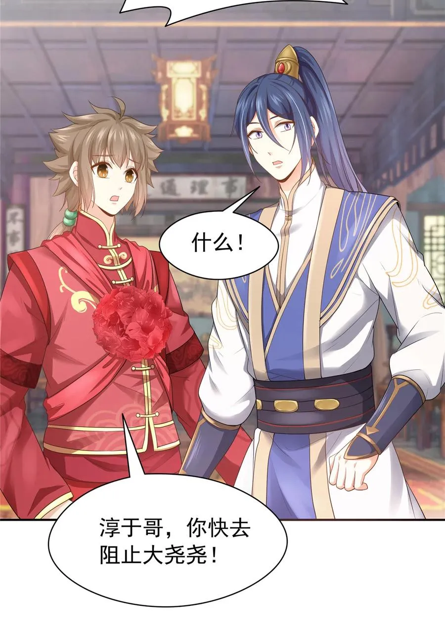 第163话（完结） 第4页