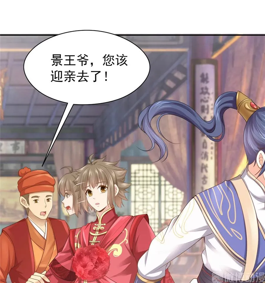 第163话（完结） 第5页