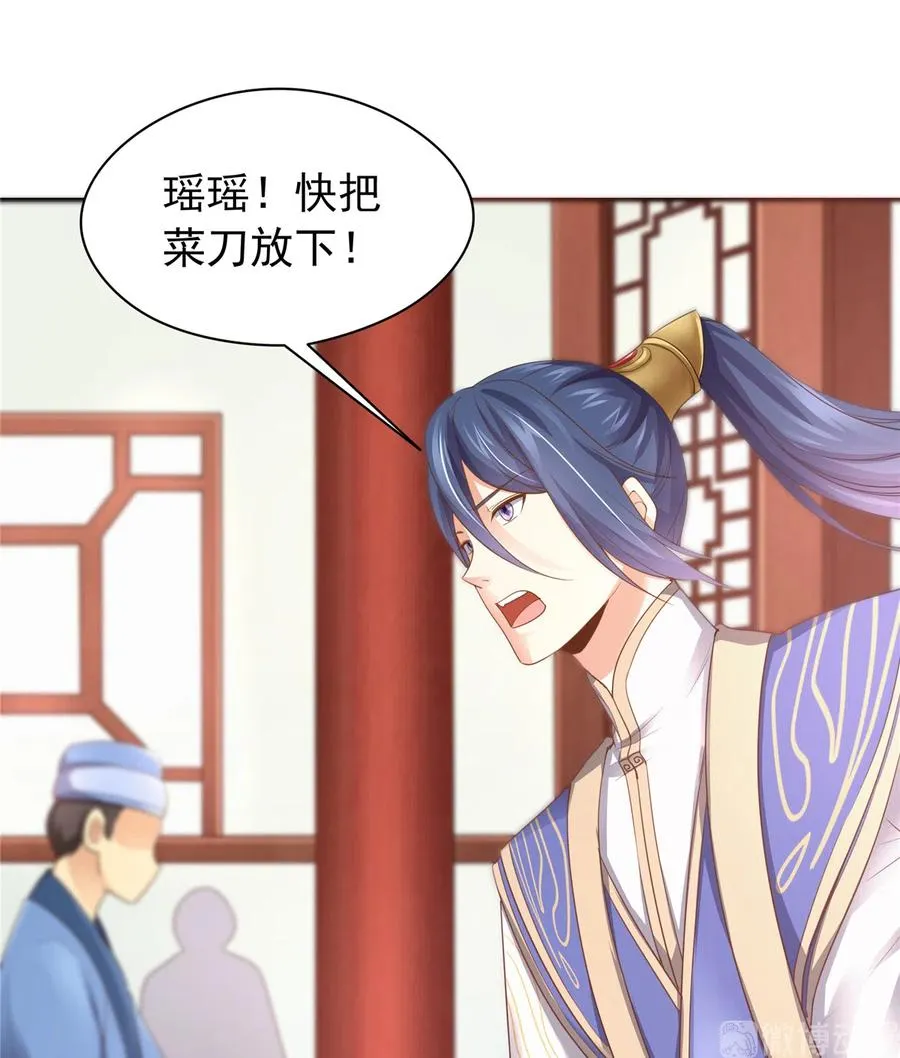 第163话（完结） 第7页