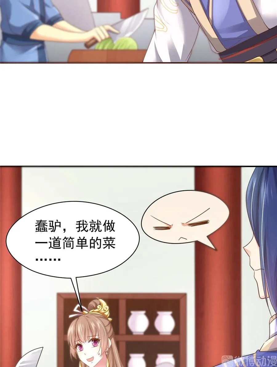 第163话（完结） 第8页