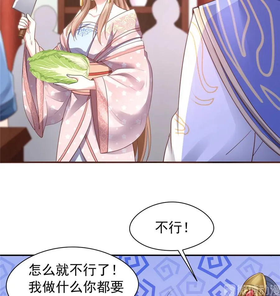 第163话（完结） 第9页