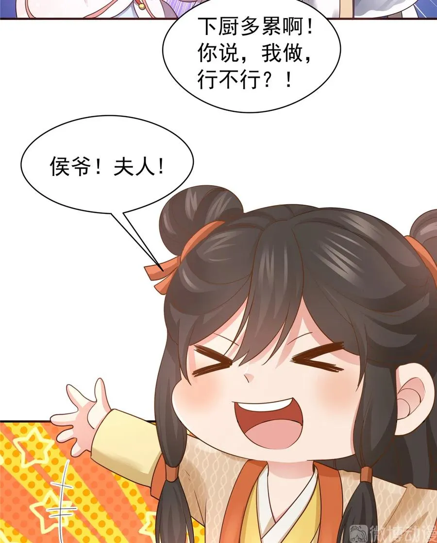 第163话（完结） 第12页