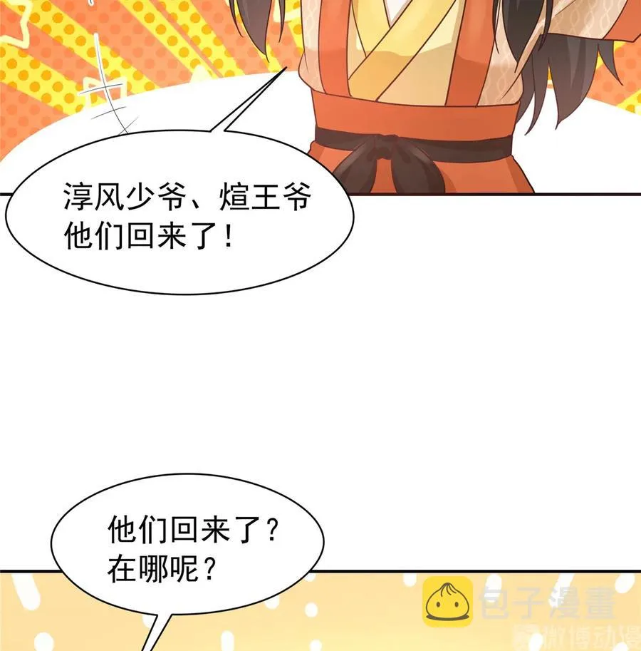 第163话（完结） 第13页