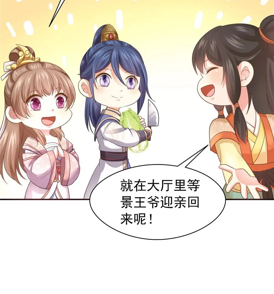 第163话（完结） 第14页