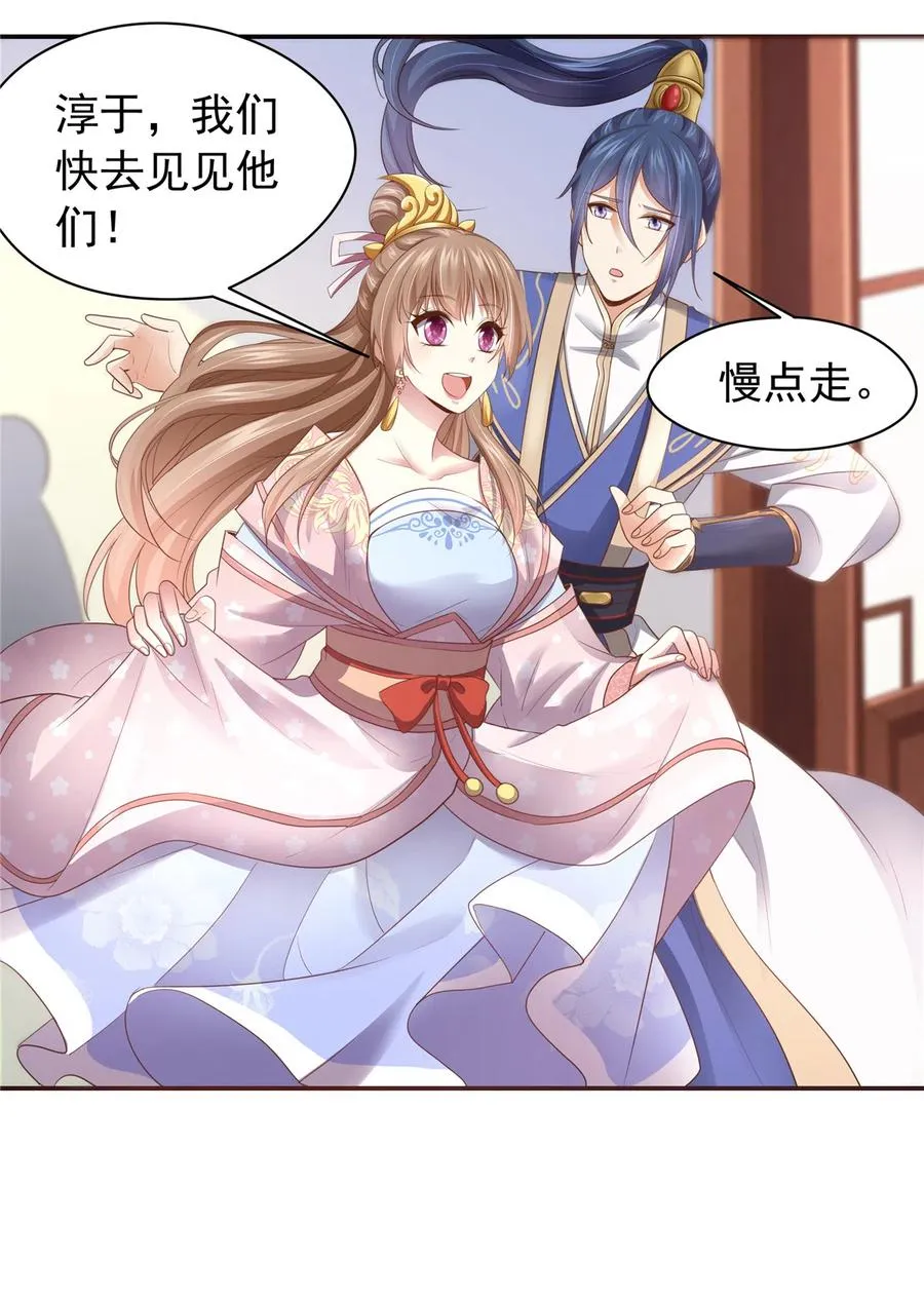 第163话（完结） 第15页
