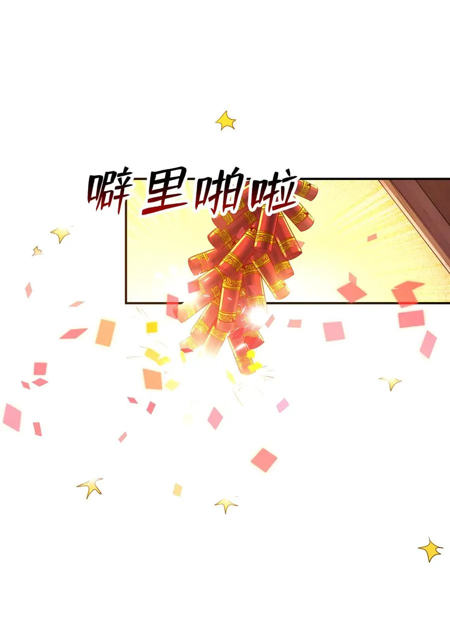 第163话（完结） 第16页