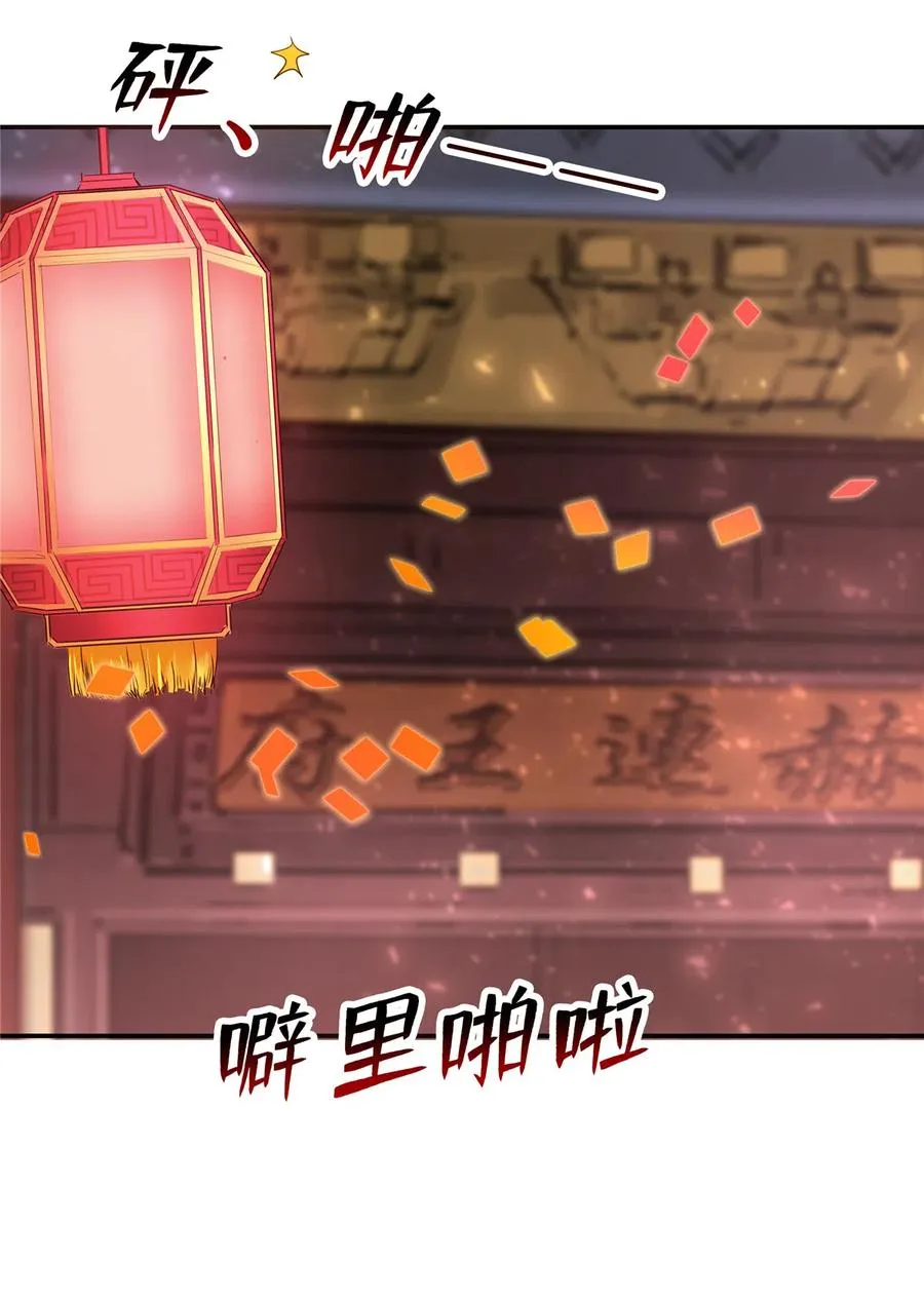 第163话（完结） 第17页