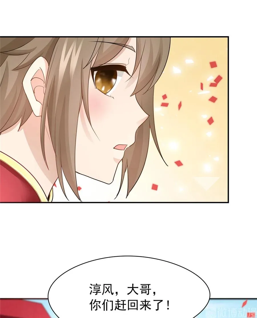 第163话（完结） 第22页