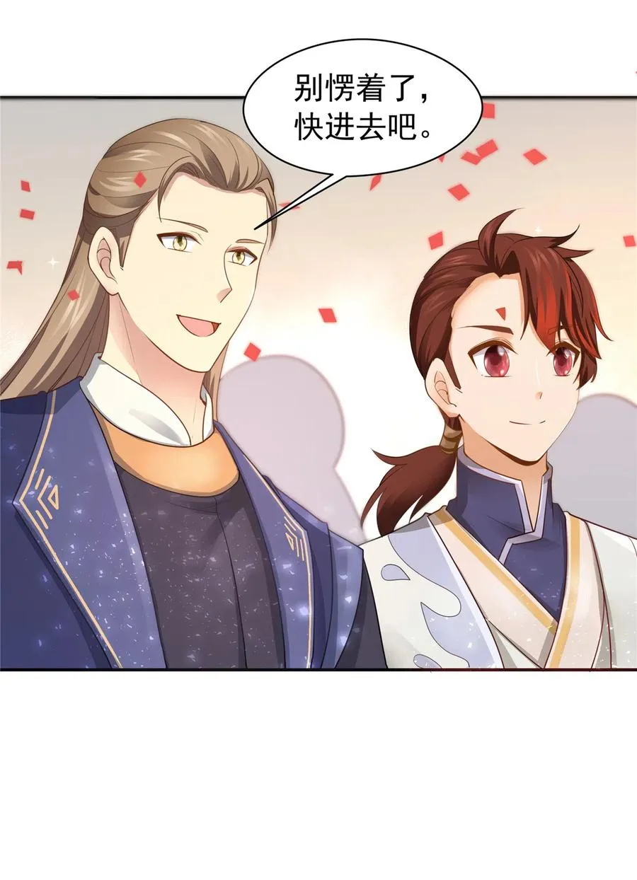 第163话（完结） 第24页