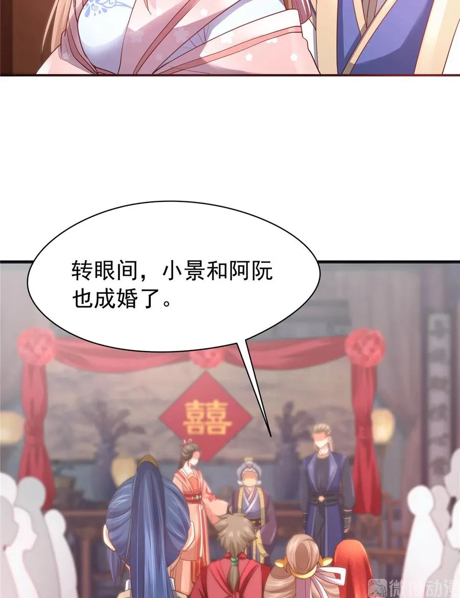 第163话（完结） 第28页