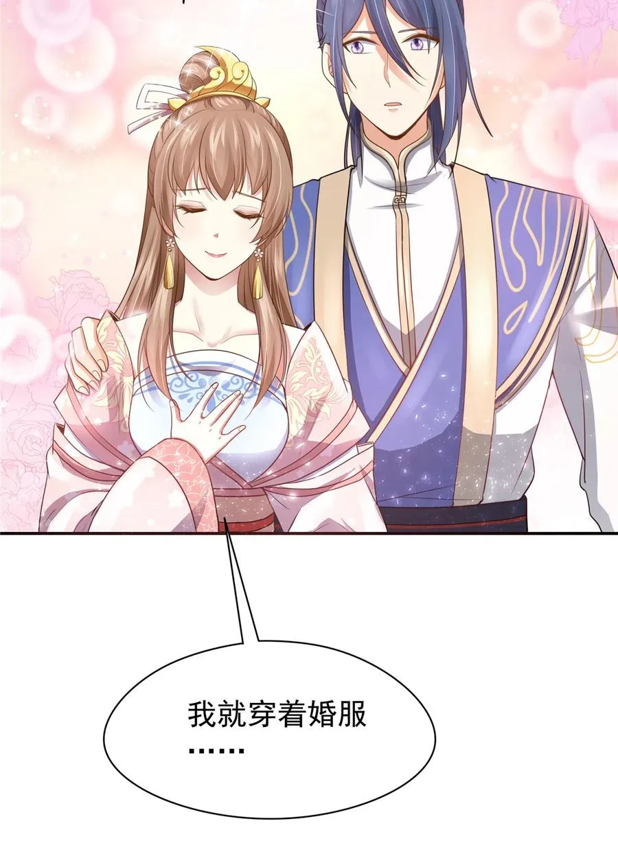 第163话（完结） 第30页