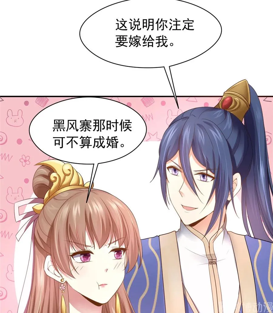 第163话（完结） 第32页