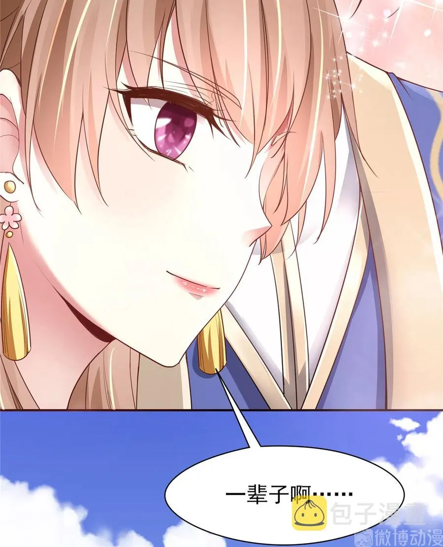 第163话（完结） 第40页