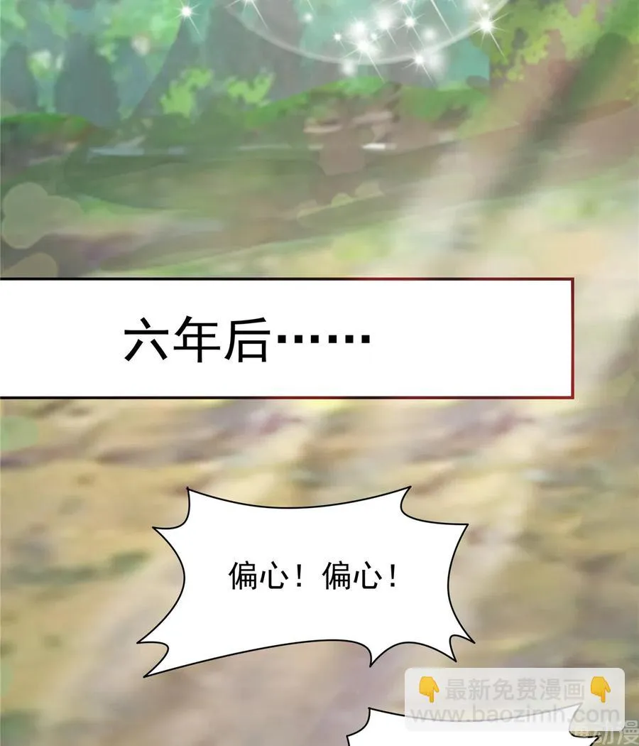 第163话（完结） 第43页