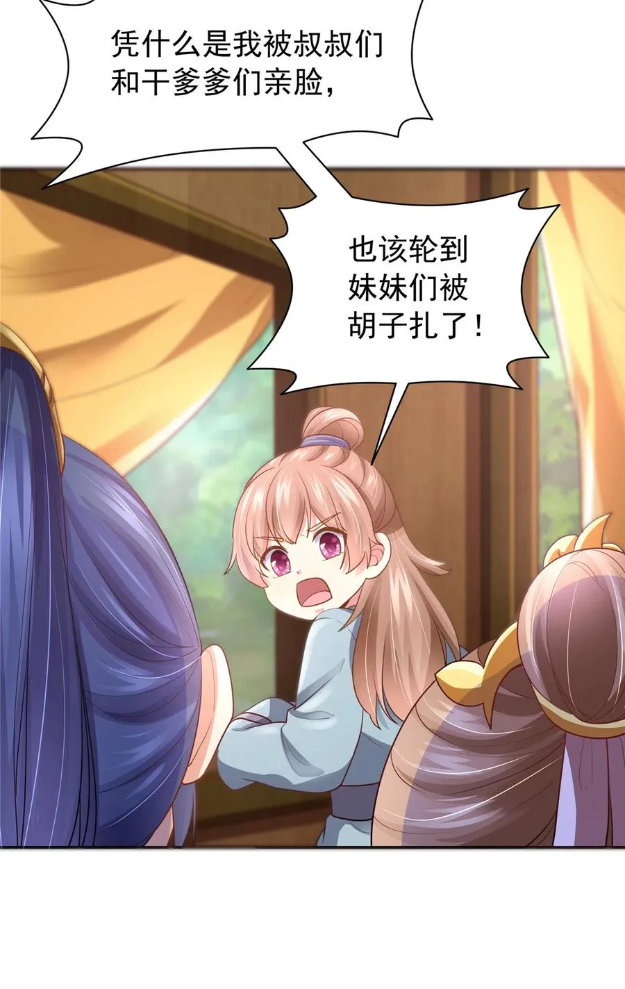 第163话（完结） 第46页