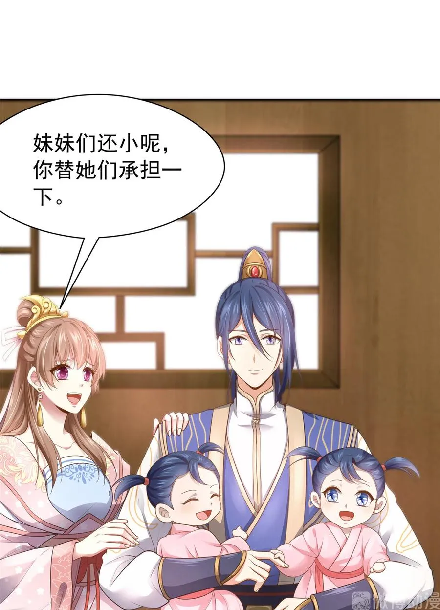 第163话（完结） 第47页