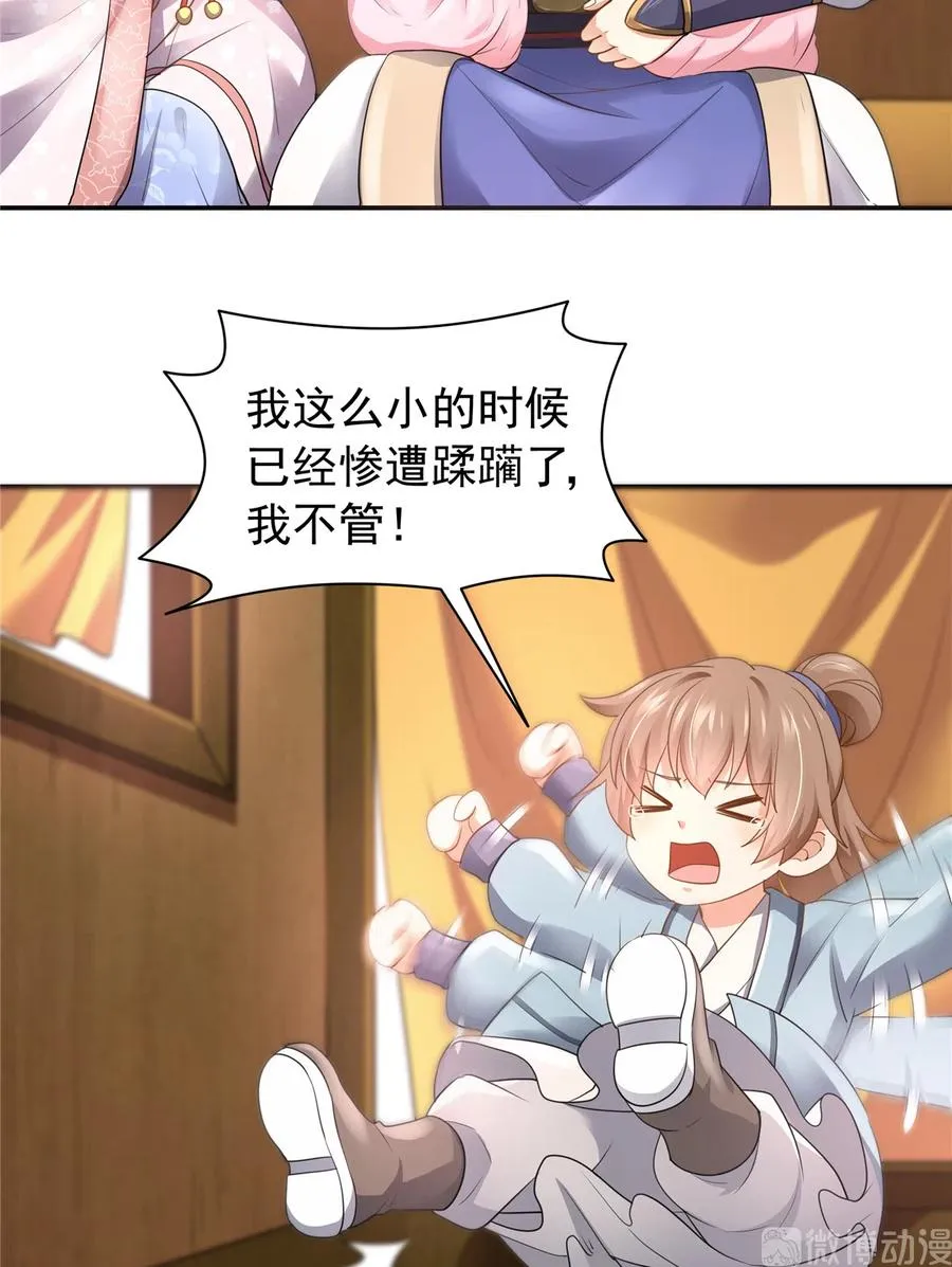 第163话（完结） 第48页